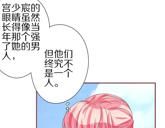 《王爵的私有宝贝》第53话 第22页