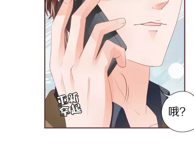 《王爵的私有宝贝》第53话 第40页
