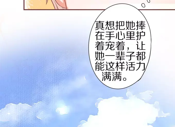 《王爵的私有宝贝》第53话 第31页