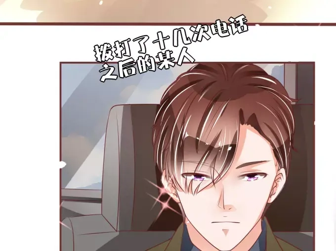 《王爵的私有宝贝》第53话 第35页
