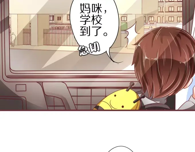 《王爵的私有宝贝》第53话 第7页