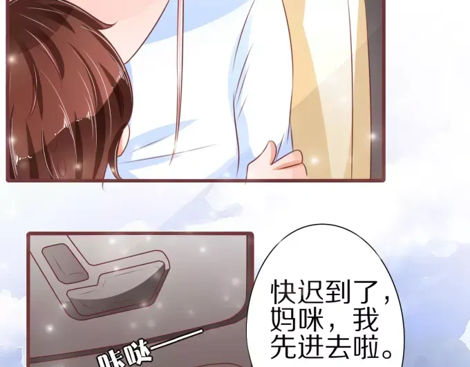 《王爵的私有宝贝》第53话 第9页