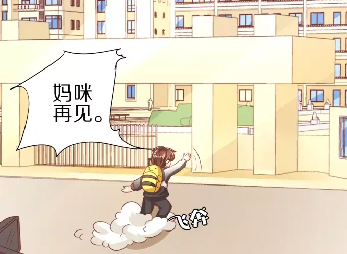 《王爵的私有宝贝》第53话 第13页