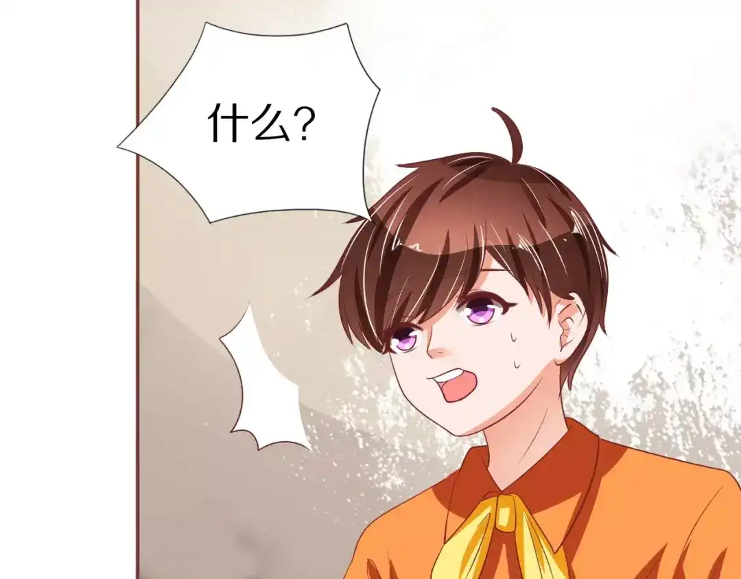 《王爵的私有宝贝》第54话 第10页