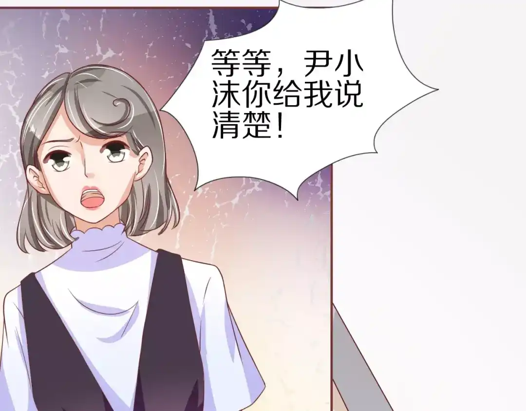 《王爵的私有宝贝》第54话 第74页