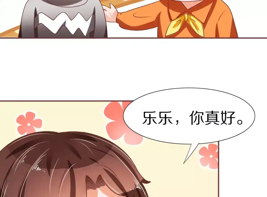 《王爵的私有宝贝》第54话 第19页