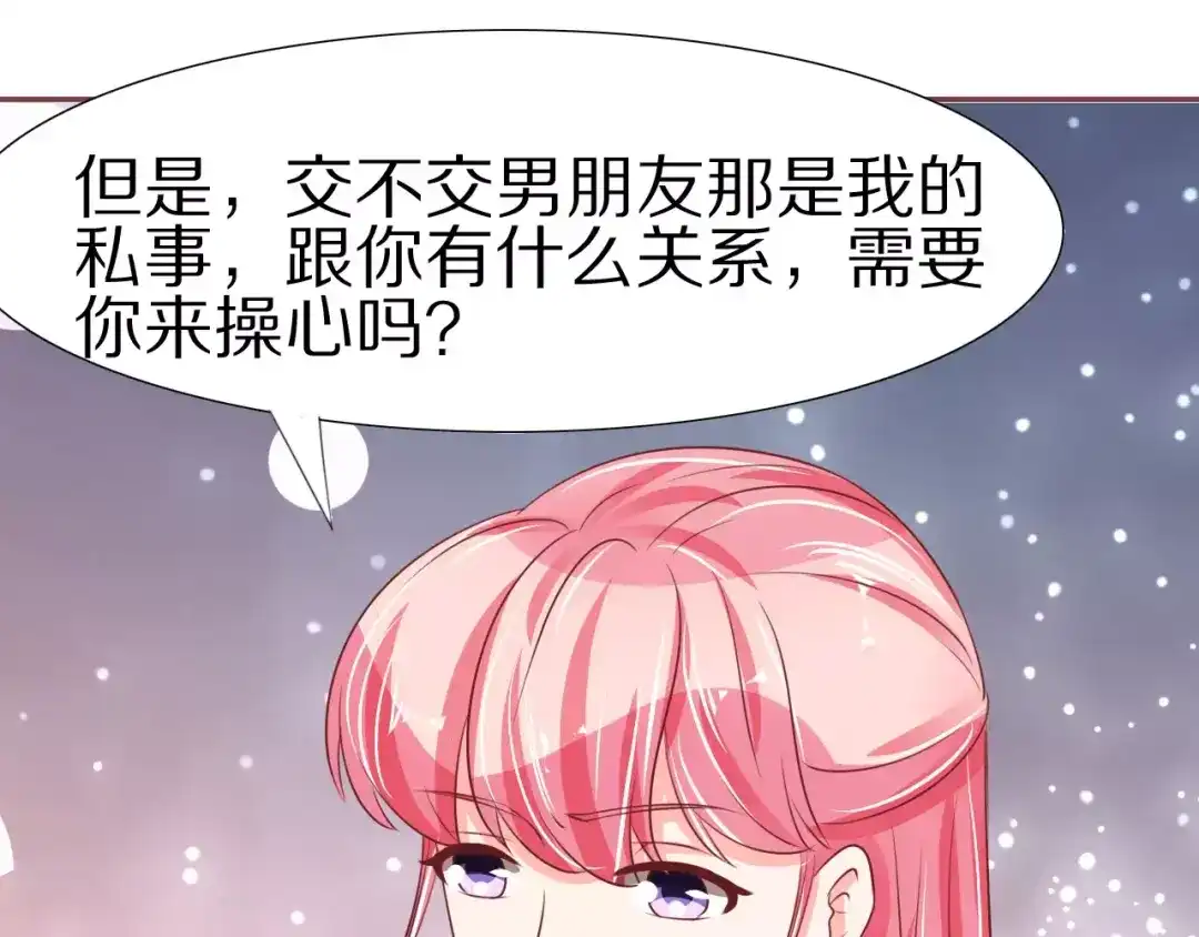 《王爵的私有宝贝》第54话 第51页