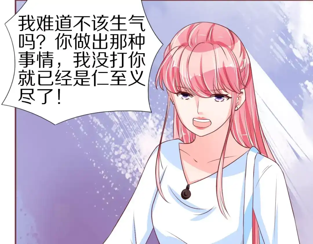 《王爵的私有宝贝》第54话 第38页