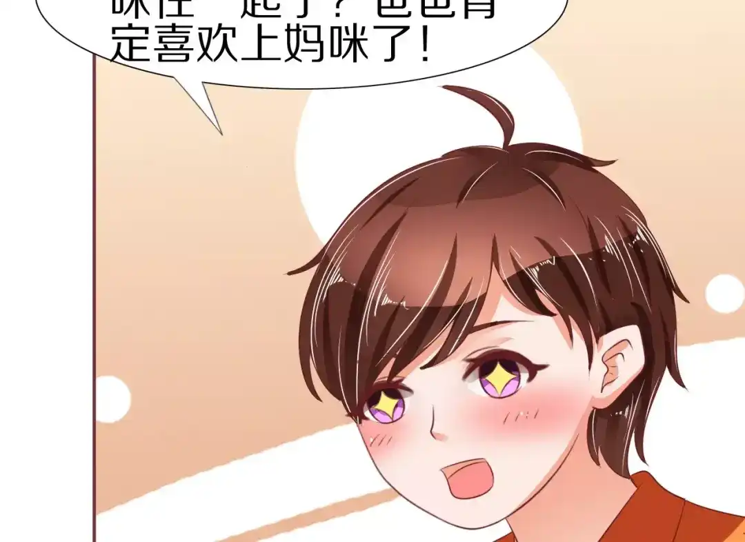《王爵的私有宝贝》第54话 第15页
