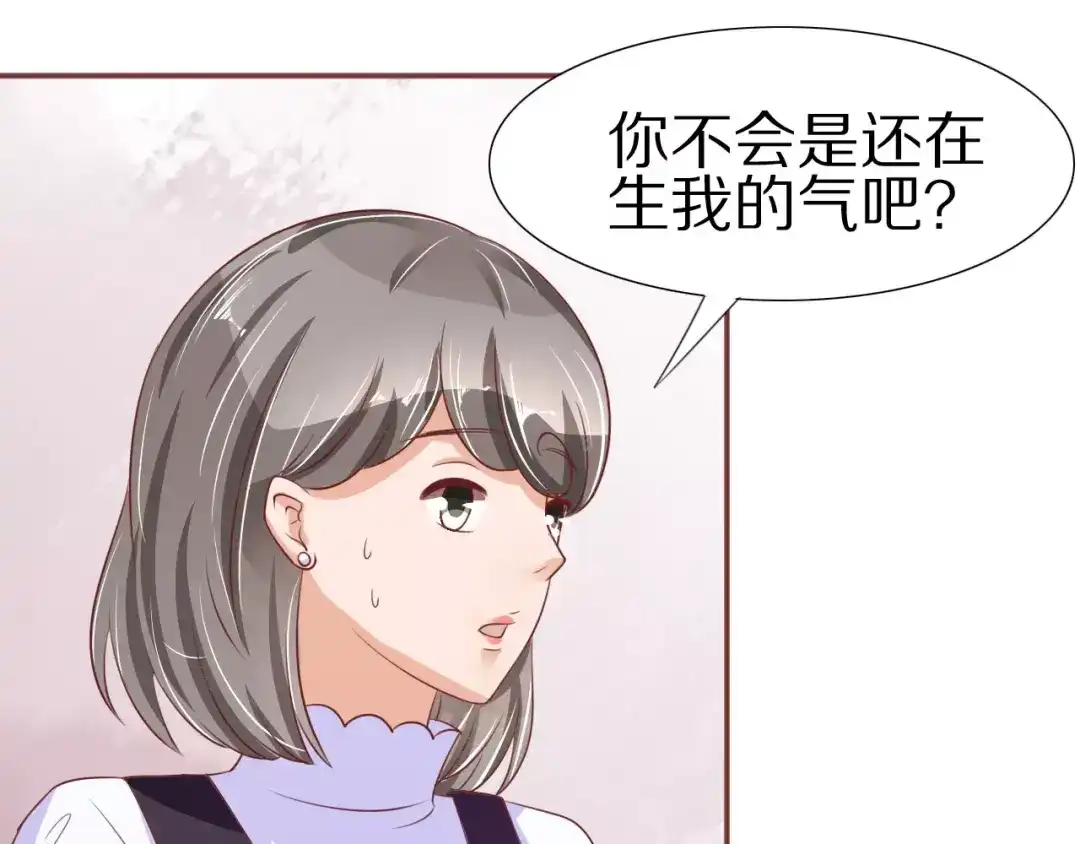 《王爵的私有宝贝》第54话 第36页