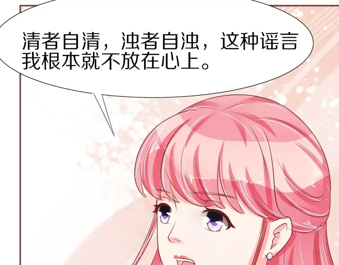《王爵的私有宝贝》第54话 第48页
