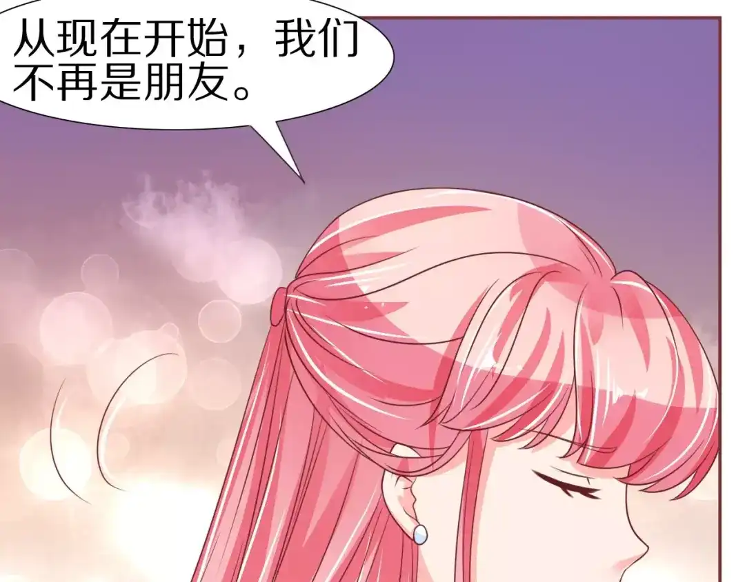 《王爵的私有宝贝》第54话 第66页