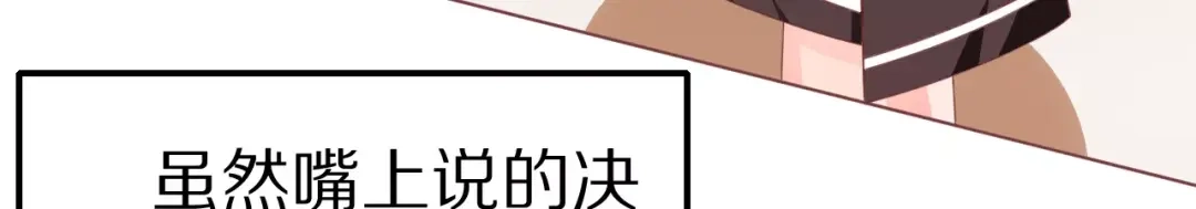 《王爵的私有宝贝》第54话 第78页