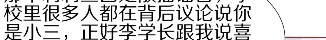 《王爵的私有宝贝》第54话 第45页