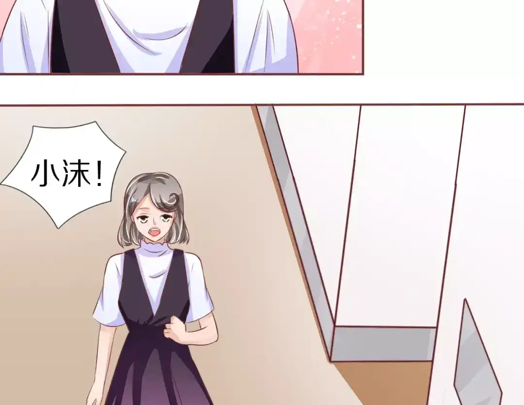 《王爵的私有宝贝》第54话 第29页