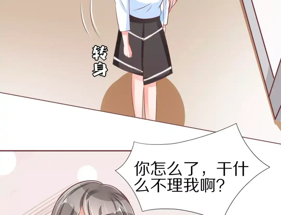 《王爵的私有宝贝》第54话 第31页