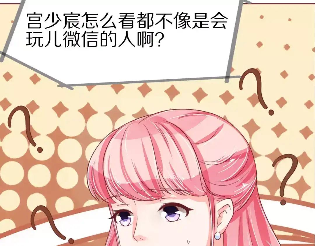 《王爵的私有宝贝》第55话 第8页