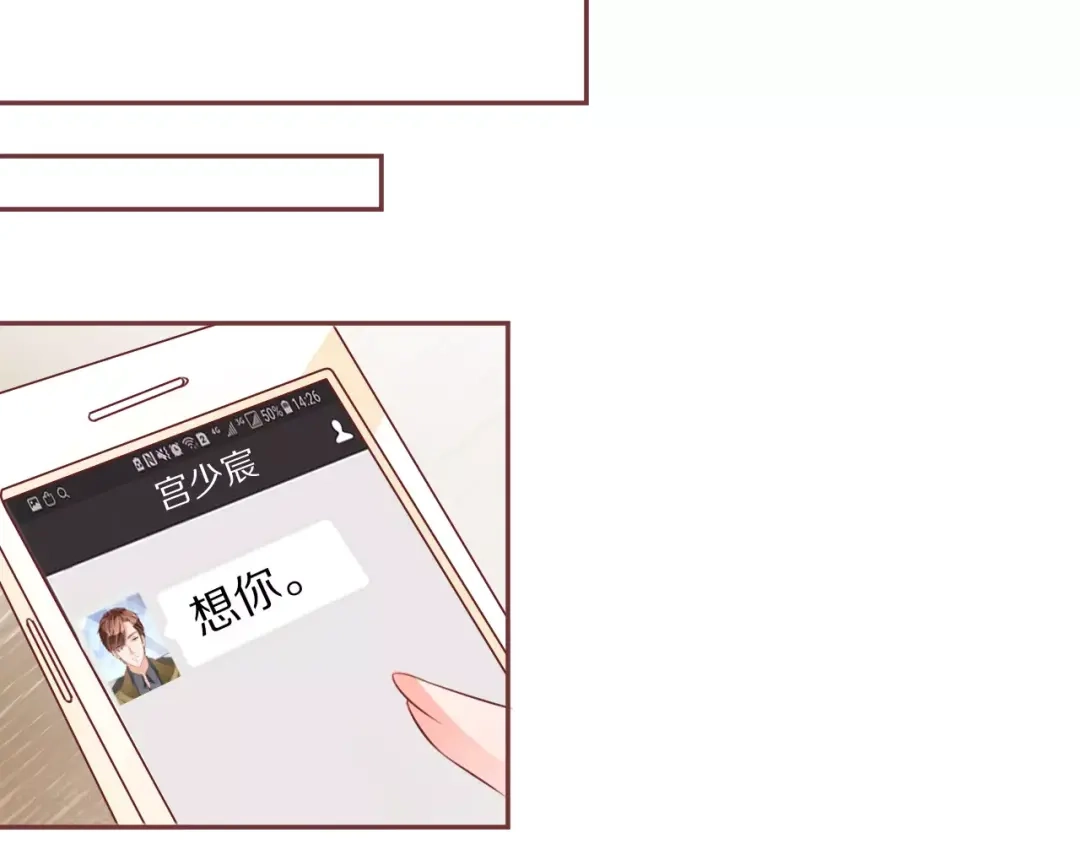 《王爵的私有宝贝》第55话 第60页