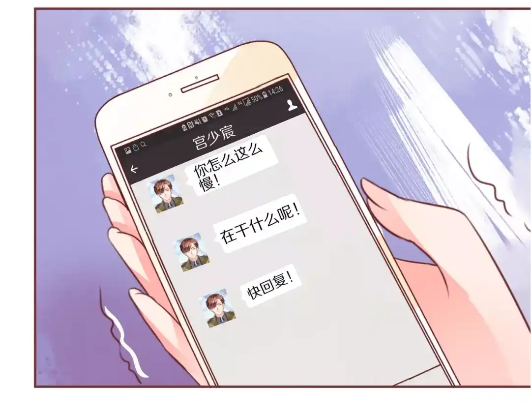 《王爵的私有宝贝》第55话 第16页