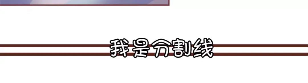《王爵的私有宝贝》第55话 第6页