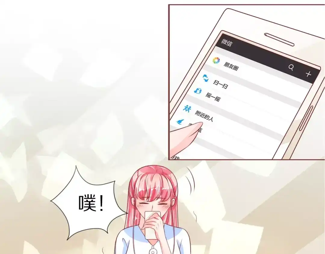 《王爵的私有宝贝》第55话 第31页