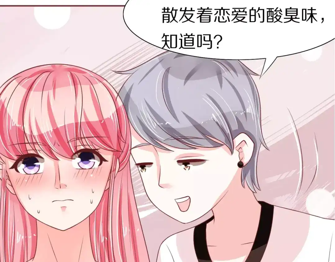 《王爵的私有宝贝》第55话 第77页