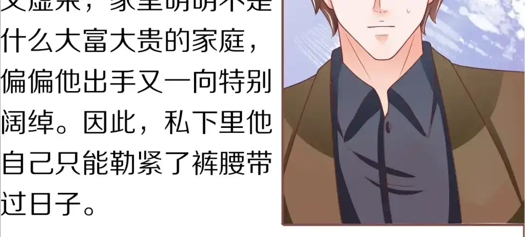 《王爵的私有宝贝》第55话 第53页