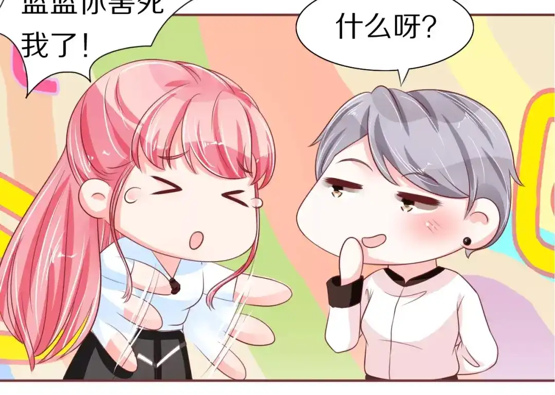 《王爵的私有宝贝》第55话 第72页
