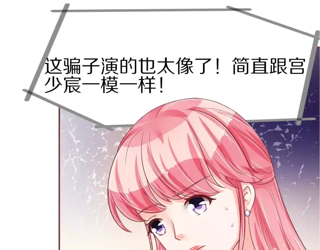 《王爵的私有宝贝》第55话 第18页