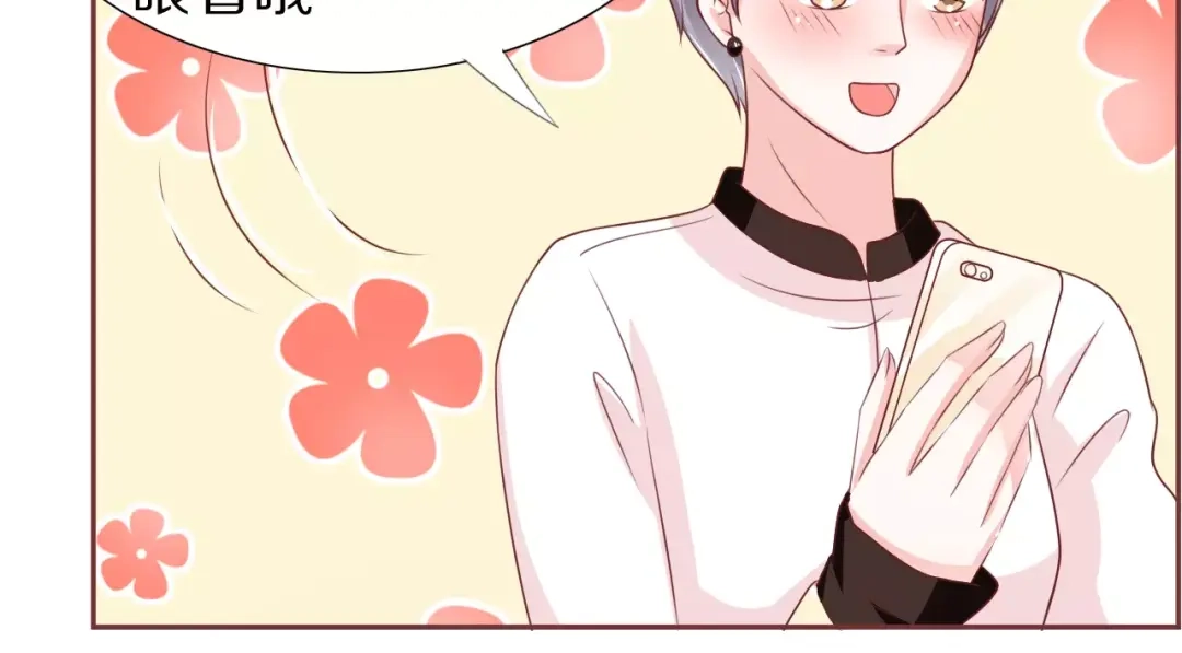 《王爵的私有宝贝》第55话 第74页