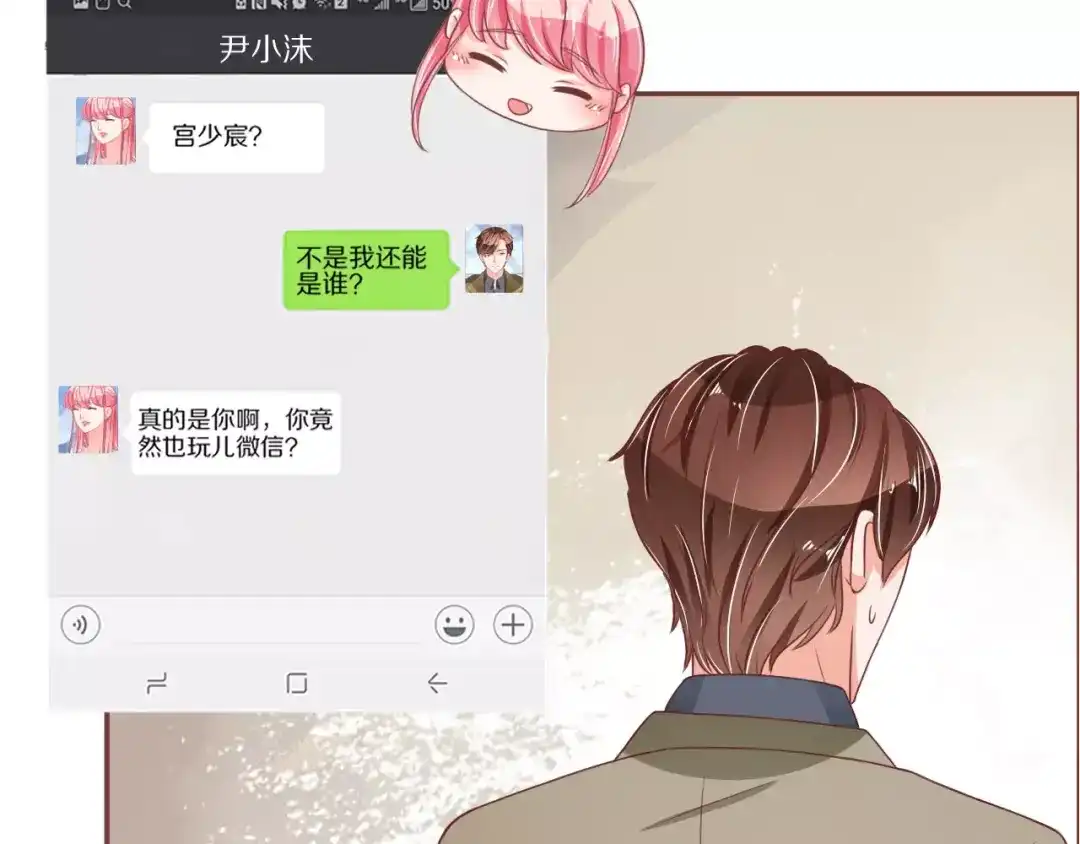 《王爵的私有宝贝》第55话 第27页