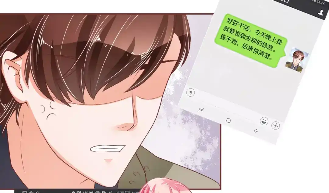 《王爵的私有宝贝》第55话 第26页