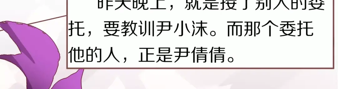 《王爵的私有宝贝》第55话 第55页