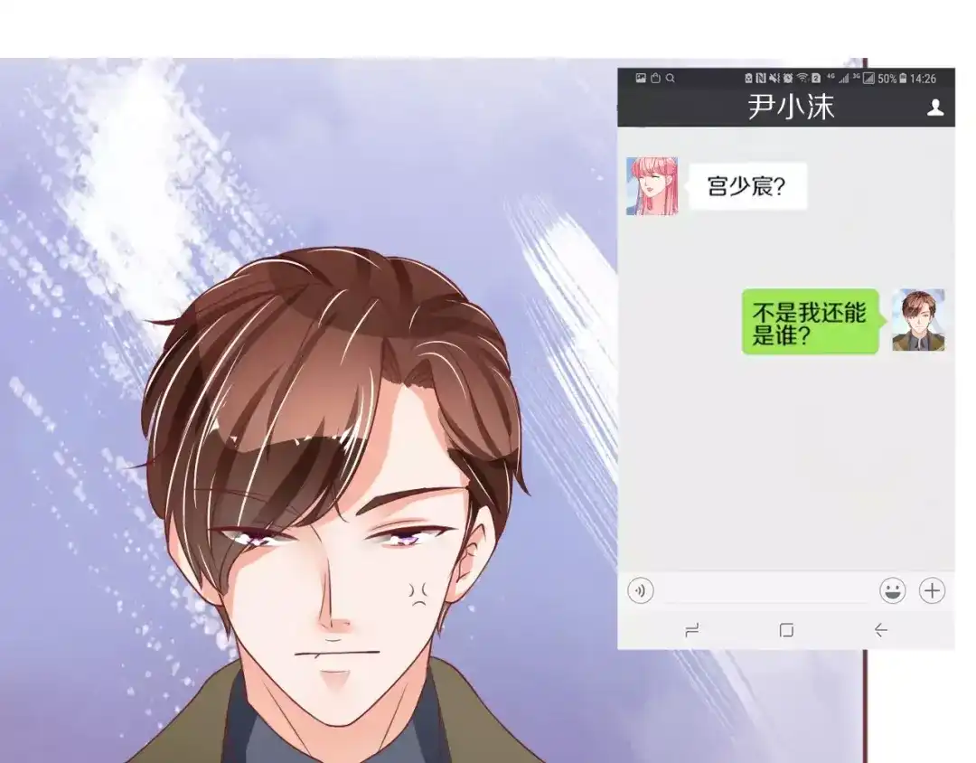 《王爵的私有宝贝》第55话 第22页