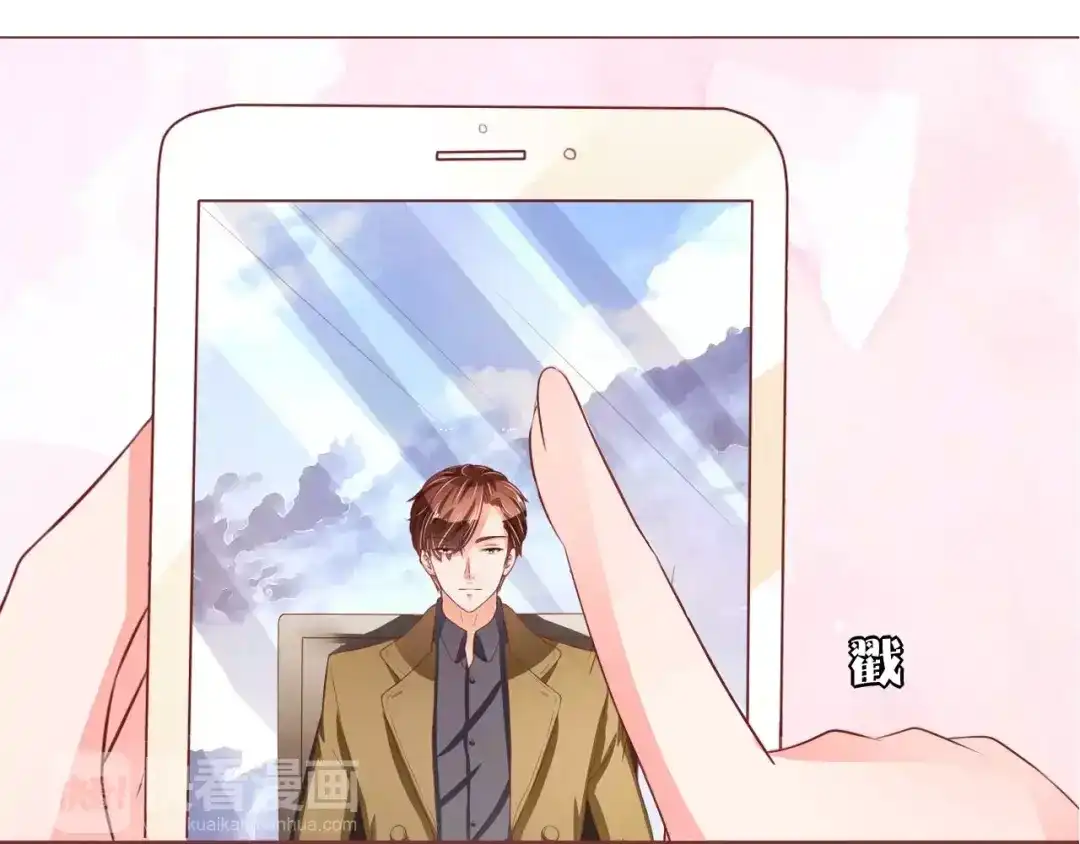 《王爵的私有宝贝》第55话 第64页