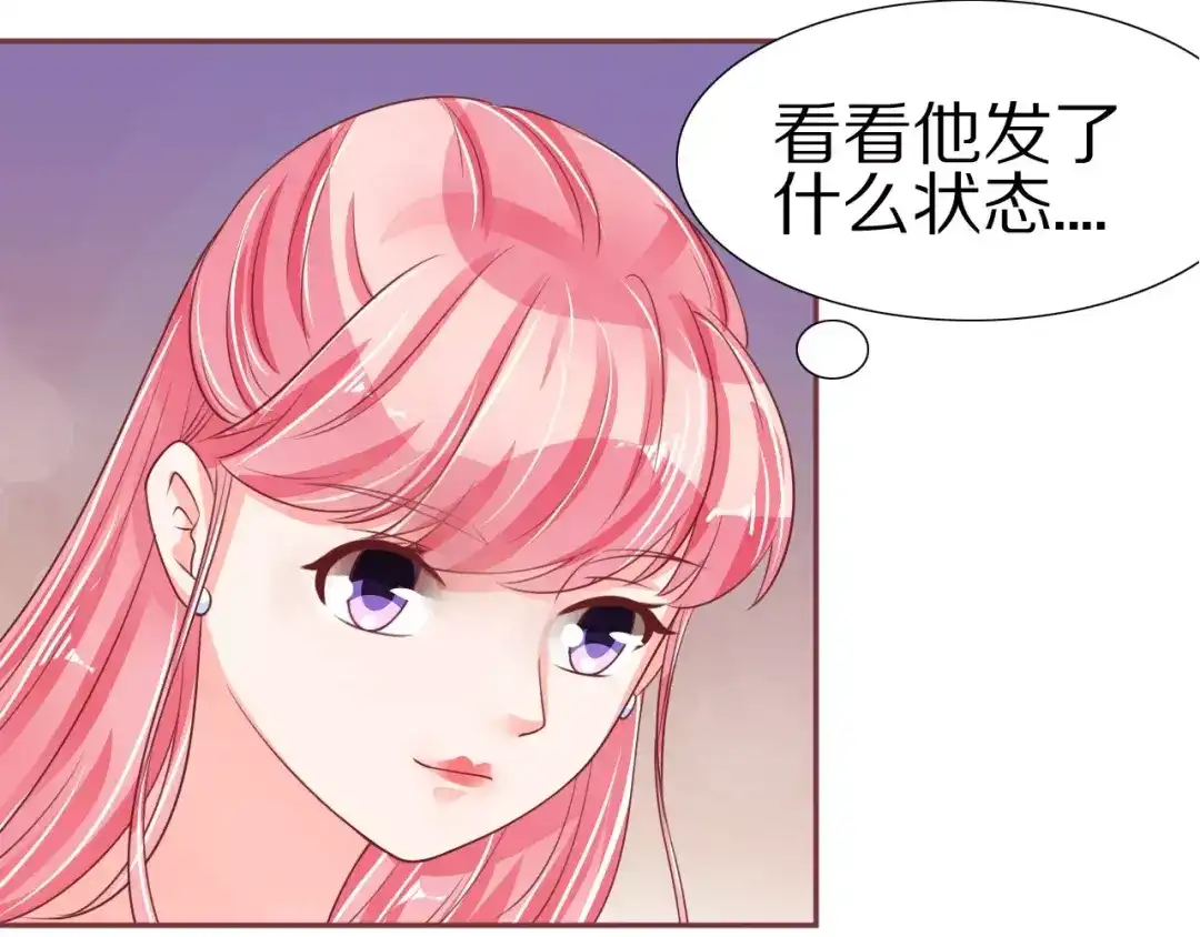 《王爵的私有宝贝》第55话 第29页