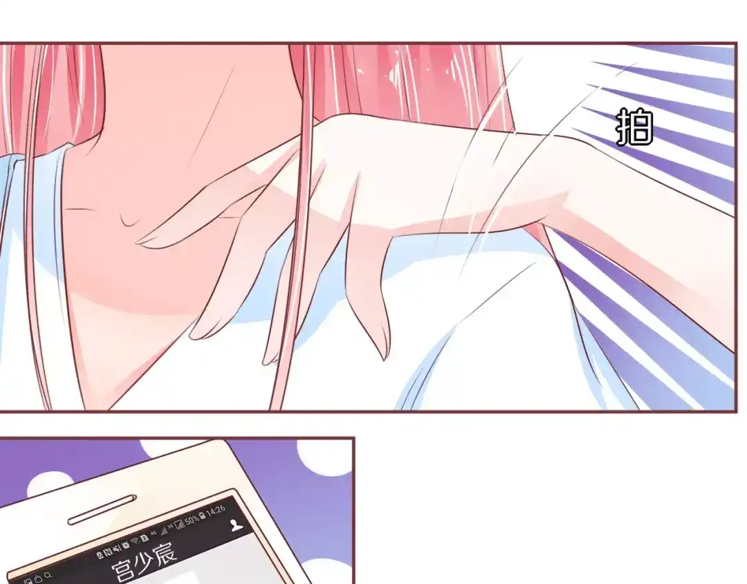 《王爵的私有宝贝》第55话 第68页