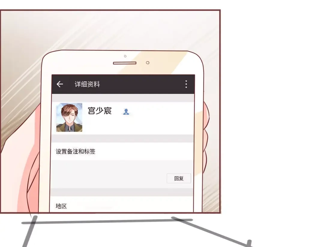 《王爵的私有宝贝》第55话 第7页