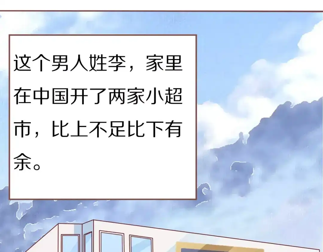 《王爵的私有宝贝》第55话 第50页