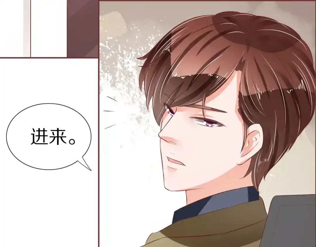 《王爵的私有宝贝》第55话 第41页