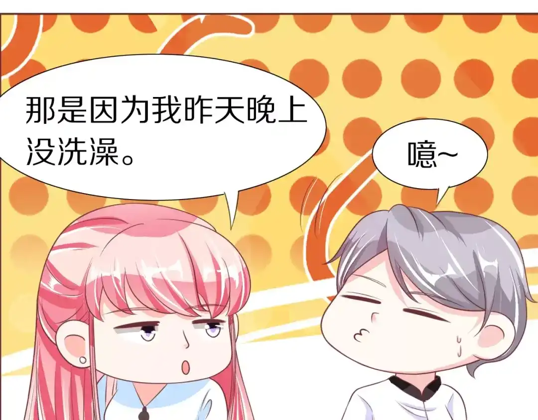 《王爵的私有宝贝》第56话 第7页