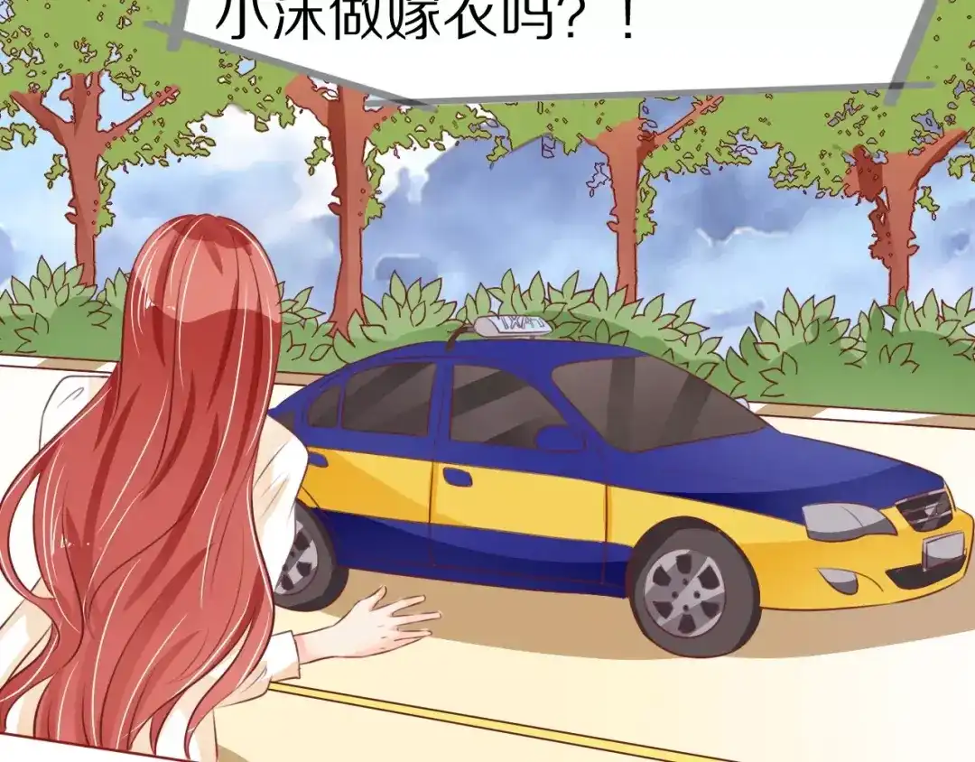 《王爵的私有宝贝》第56话 第68页