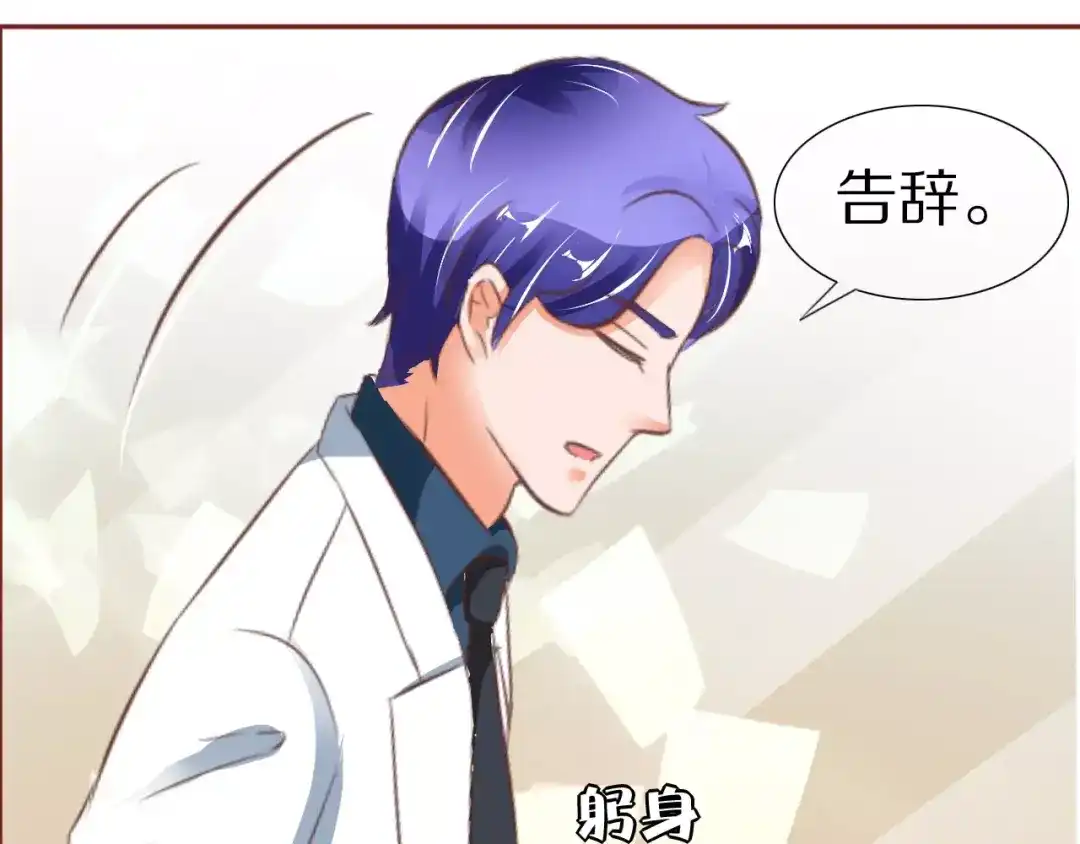 《王爵的私有宝贝》第56话 第62页