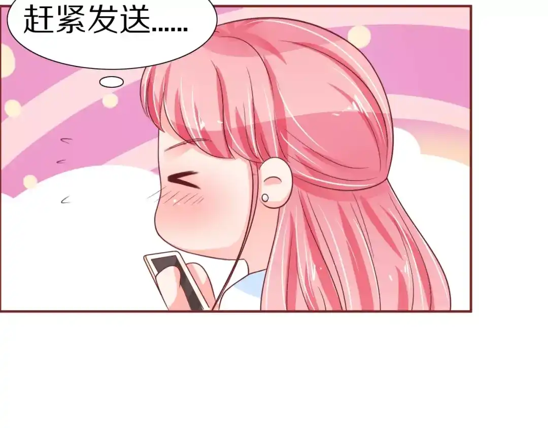 《王爵的私有宝贝》第56话 第39页