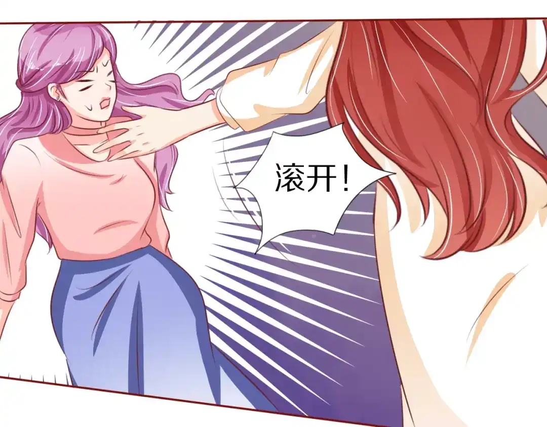 《王爵的私有宝贝》第56话 第74页