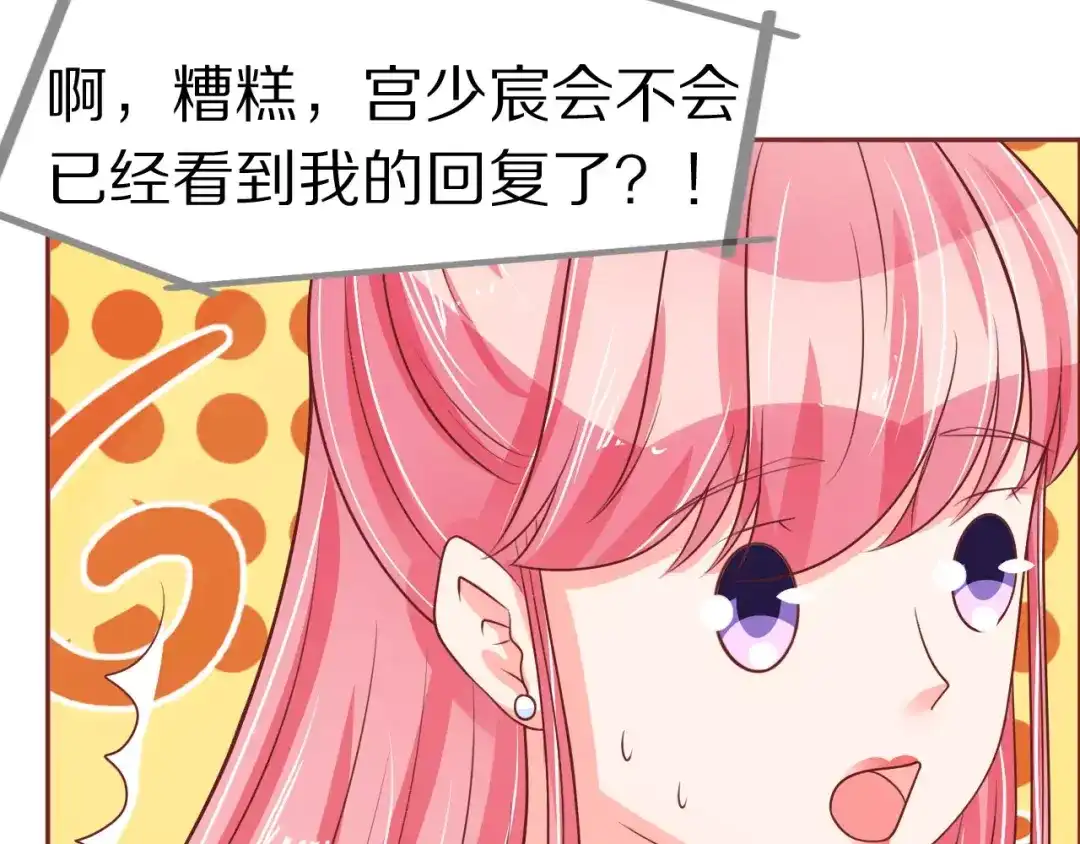 《王爵的私有宝贝》第56话 第37页