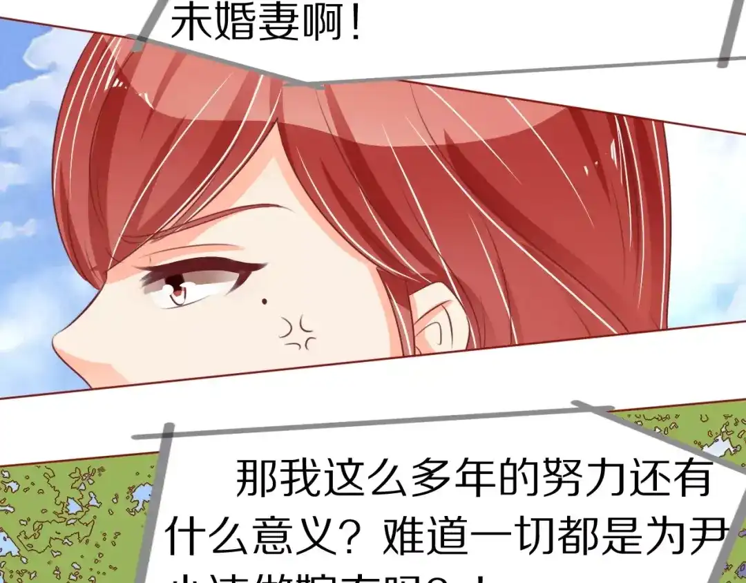 《王爵的私有宝贝》第56话 第67页