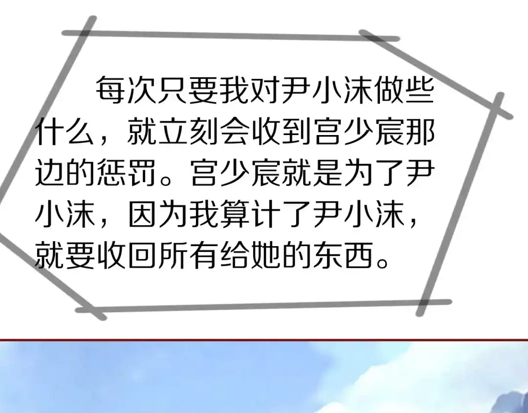 《王爵的私有宝贝》第56话 第64页