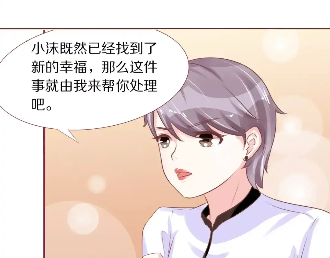 《王爵的私有宝贝》第56话 第22页