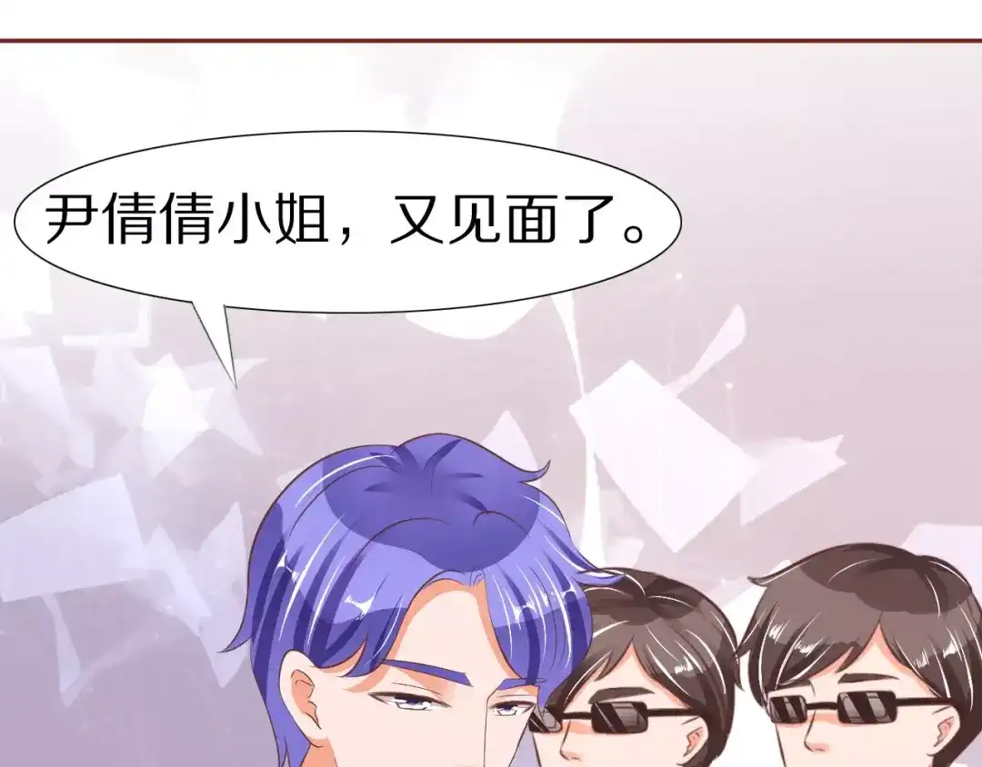 《王爵的私有宝贝》第56话 第50页